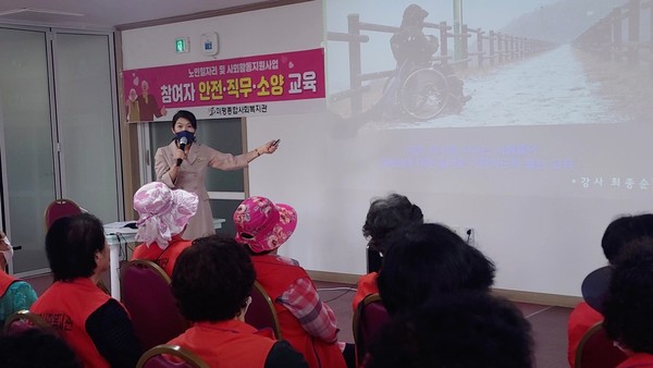 ▲ ⓒ 여수장애인종합복지관 최종순 국장이 ‘장애인 인식개선교육’을 진행하고 있다.