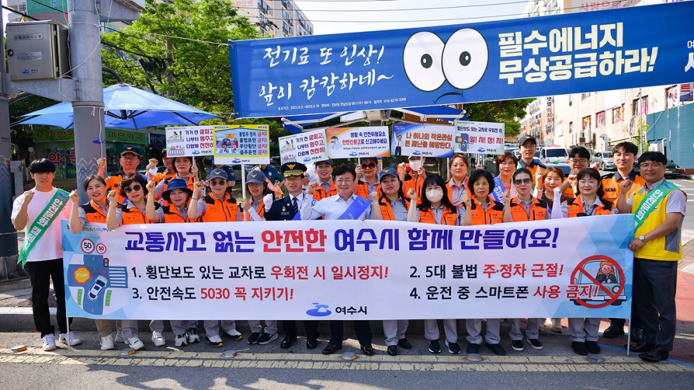 ▲ ‘고맙습니다!’ 교통안전 릴레이 민․관합동 캠페인