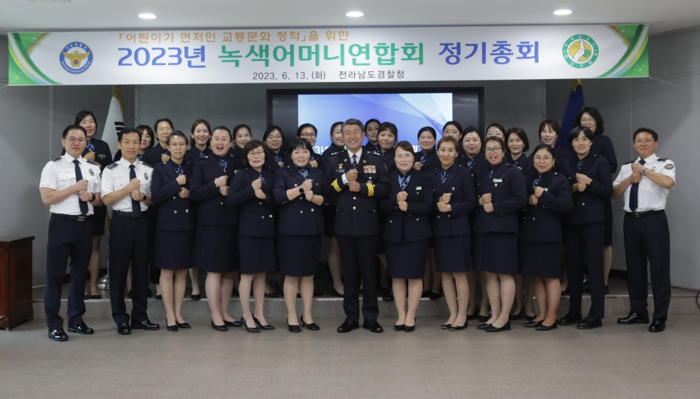 ▲ 2023년 녹색어머니연합회 정기총회