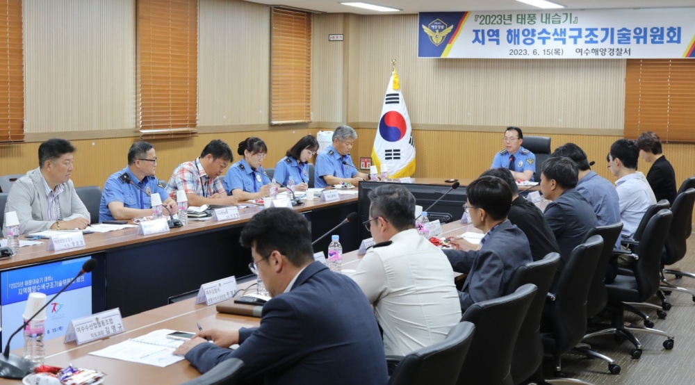 ▲지역해양수색구조 기술위원회