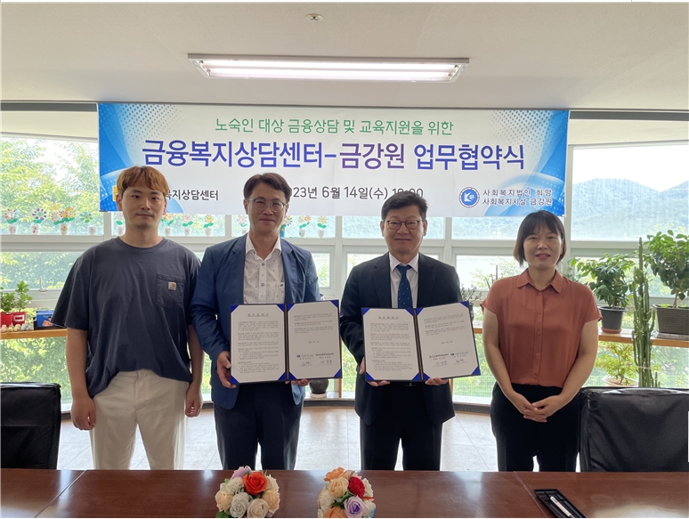 ▲ MOU 체결 후 기념사진을 찍고 있다.