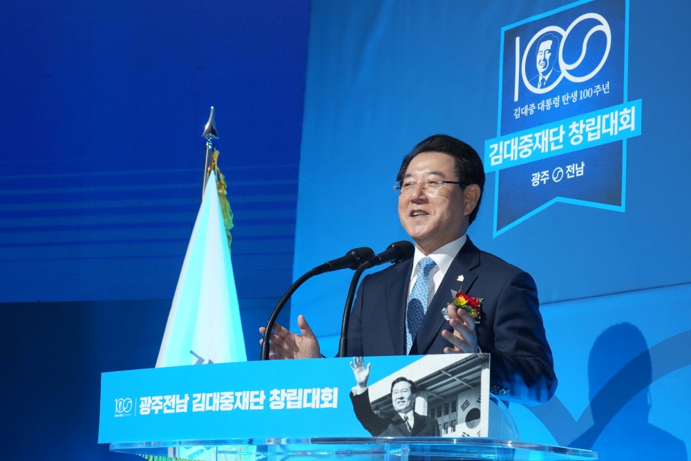 ▲ 광주·전남 김대중재단 창립대회에서 인사말 하는 김 지사