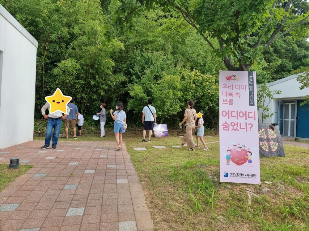▲여수Wee센터 가족 프로그램 '우리아이 마음속 보물 어디어디 숨었니 길상맞이'