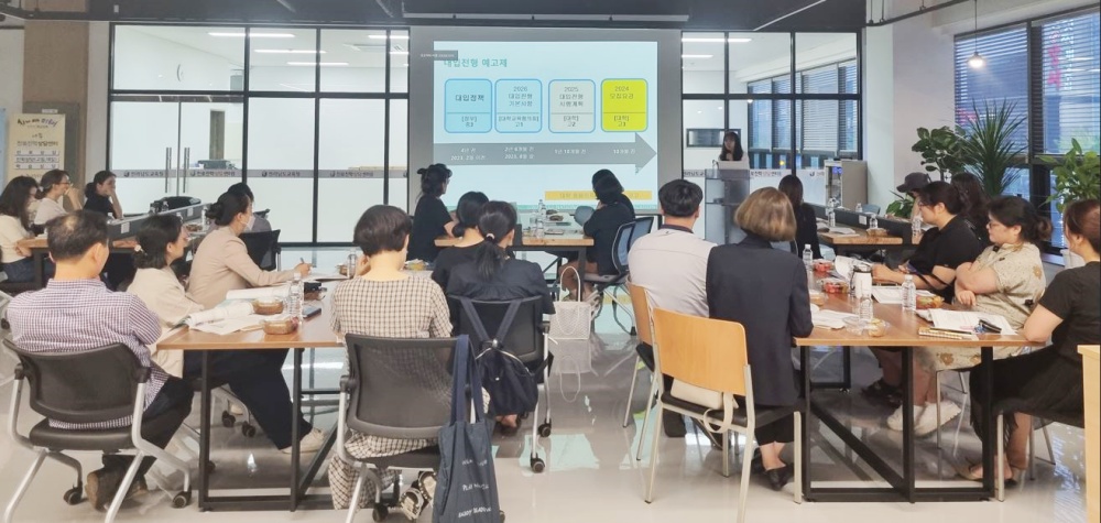 ▲ 1기 학부모 진로진학 아카데미