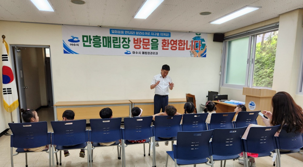 ▲만흥위생매립장 내 쓰레기 매립처리현장 견학 및 친환경교육장 프로그램에 참여한 유치원생