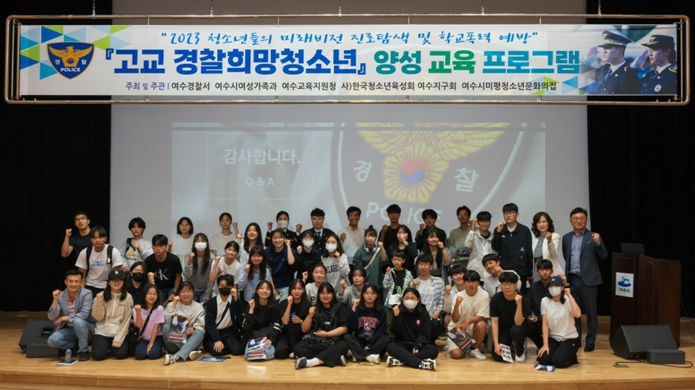 ▲ 고교 경찰희망청소년 양성 멘토 교육 현장