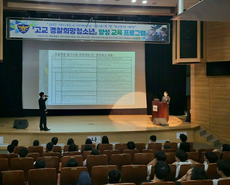 ▲ 고교 경찰희망청소년 양성 멘토 교육 현장