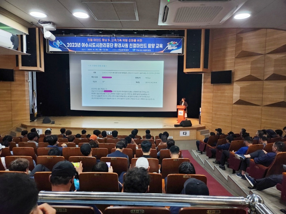 ▲  환경사원 친절 교육 현장