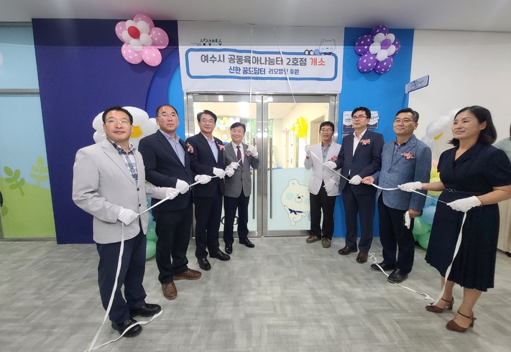 ▲ 생활문화센터 내 공동육아나눔터 2호점 개소식 현장