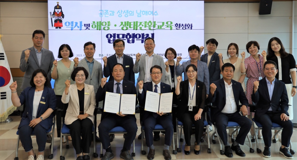 ▲ 여수교육청-남해교육청 업무협약 