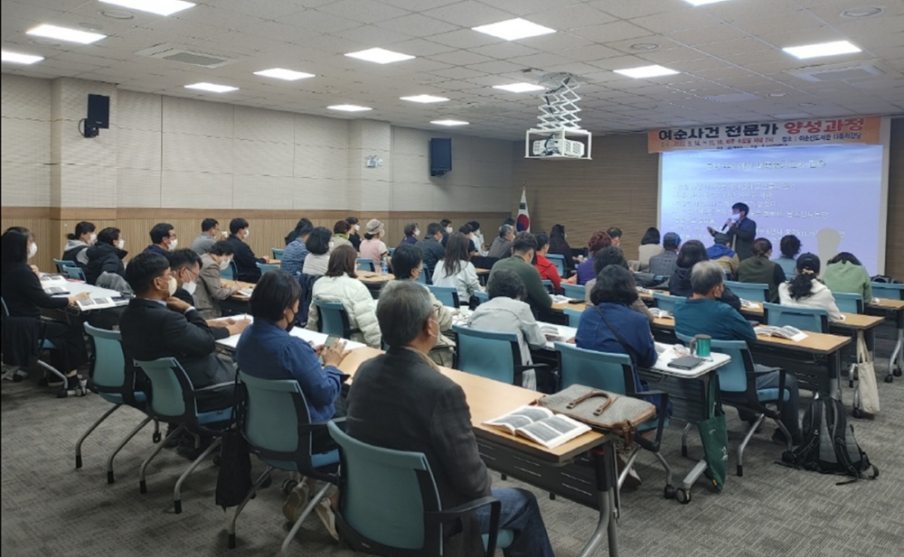 ▲ 여순사건 지역전문가 양성과정