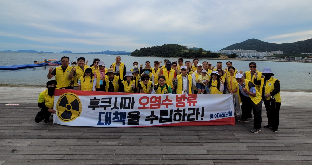 ▲ 여수미래포럼과 권오봉 전 시장이 후쿠시마 오염수 방류 대책을 촉구하는 캠페인을 벌이고 있다.
