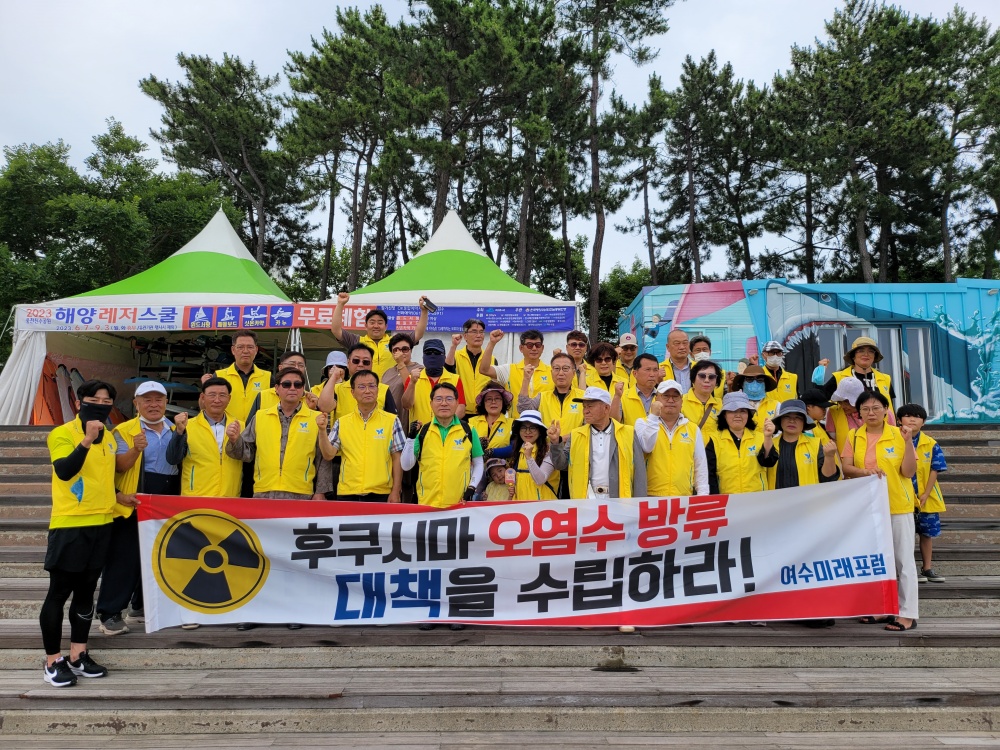 ▲ 여수미래포럼과 권오봉 전 시장이 후쿠시마 오염수 방류 대책을 촉구하는 캠페인을 벌이고 있다.