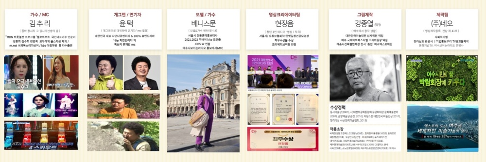 ▲ ‘여수관광미디어’ 제작 발표회 홍보물