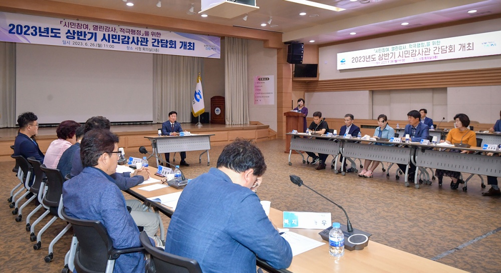 ▲ 상반기 여수시 시민감사관 간담회