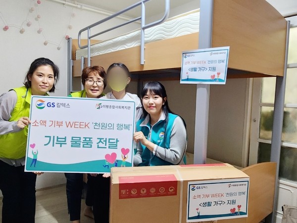 ▲ ⓒ GS칼텍스(주) 후원물품 전달 사진