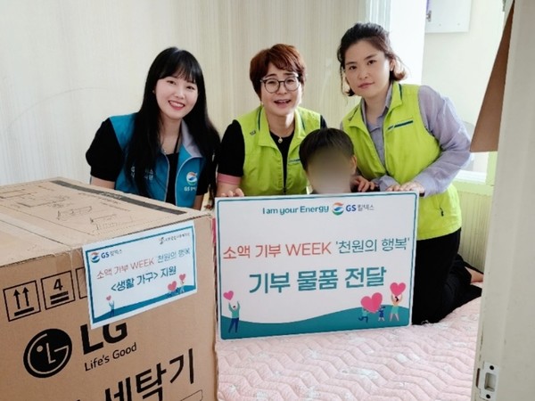 ▲ ⓒ GS칼텍스(주) 후원물품 전달 사진