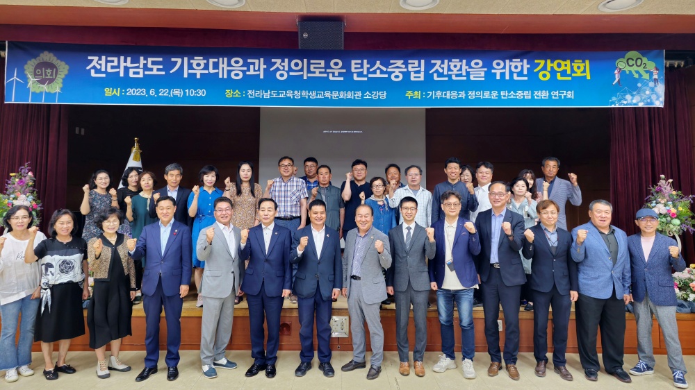 ▲ 기후대응과 정의로운 탄소중립 전환 연구회 단체사진