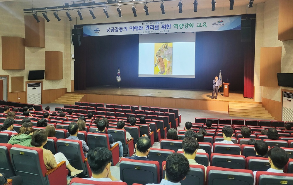 ▲ 공공갈등관리 역량강화 교육 현장