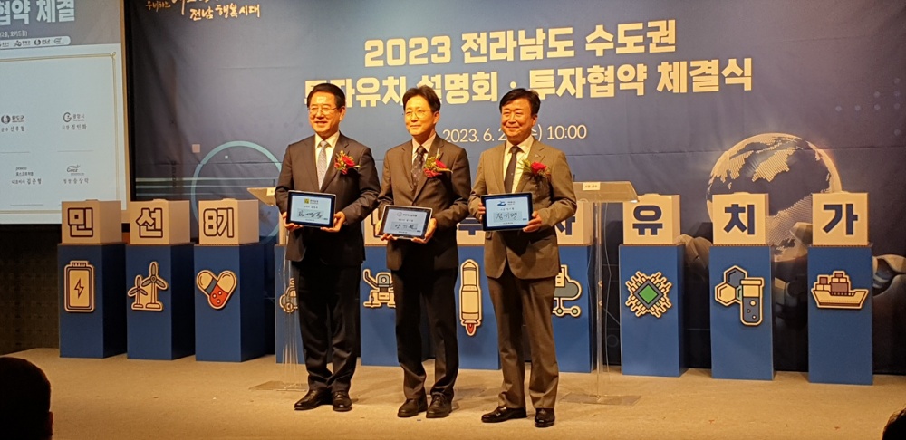 ▲ 왼쪽 김영록 전남도지사, 가운데 ㈜한화 글로벌부문 양기원 대표, 오른쪽 정기명 여수시장