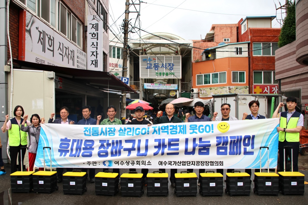 ▲ 장바구니 카트 무료 나눔 캠페인