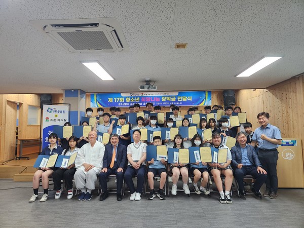 ▲제17회 청소년 희망나눔 장학금 전달식 단체사진