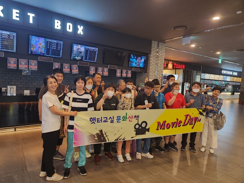 ▲ 씽봉종합사회복지관 장애인햇터교실 이용자들이 웅천 메가박스에서 영화관람 후 기념사진을 찍고 있다.ⓒ김연우
