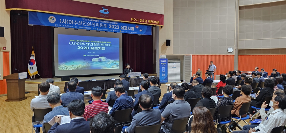 ▲ 사단법인 여수선언실천위원회 정금희 이사장이 인사말을 하고 있다.