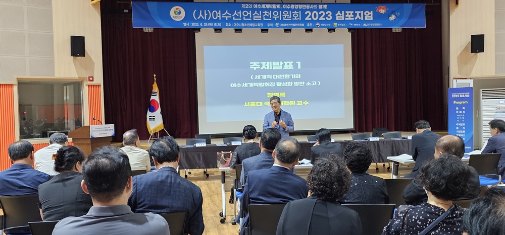 ▲ 주제발표를 하는 정영록 서울대 국제대학원 교수