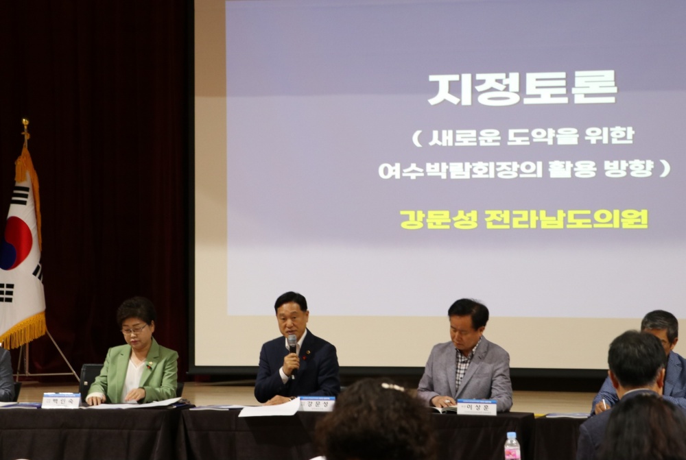 ▲ '여수선언실천위원회 교육 및 심포지엄’ 토론자로 참석한 강문성 도의원이 발언하고 있다.