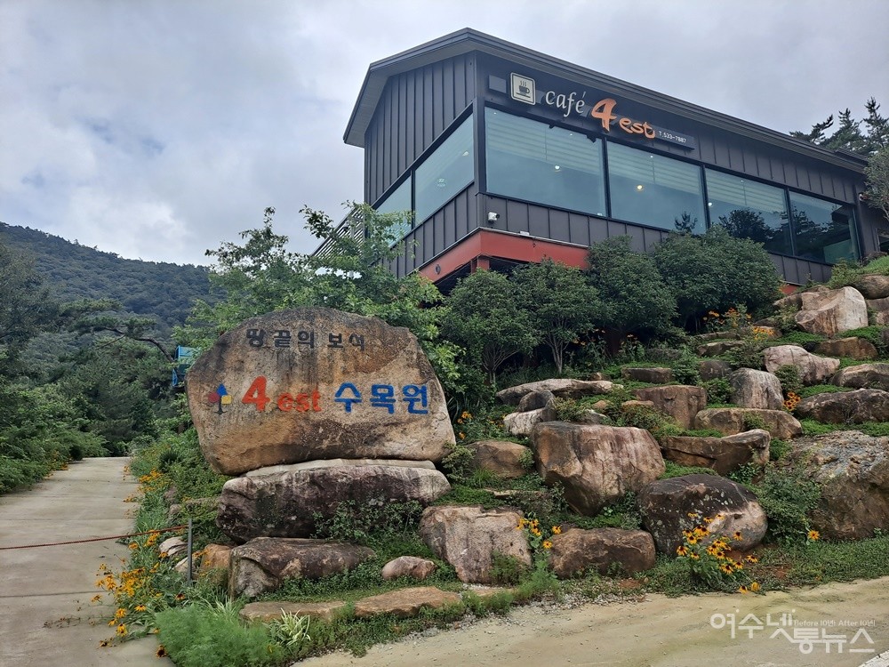 ▲땅끝의 보석 포레스트수목원 내 카페 포레스트다.  ⓒ조찬현