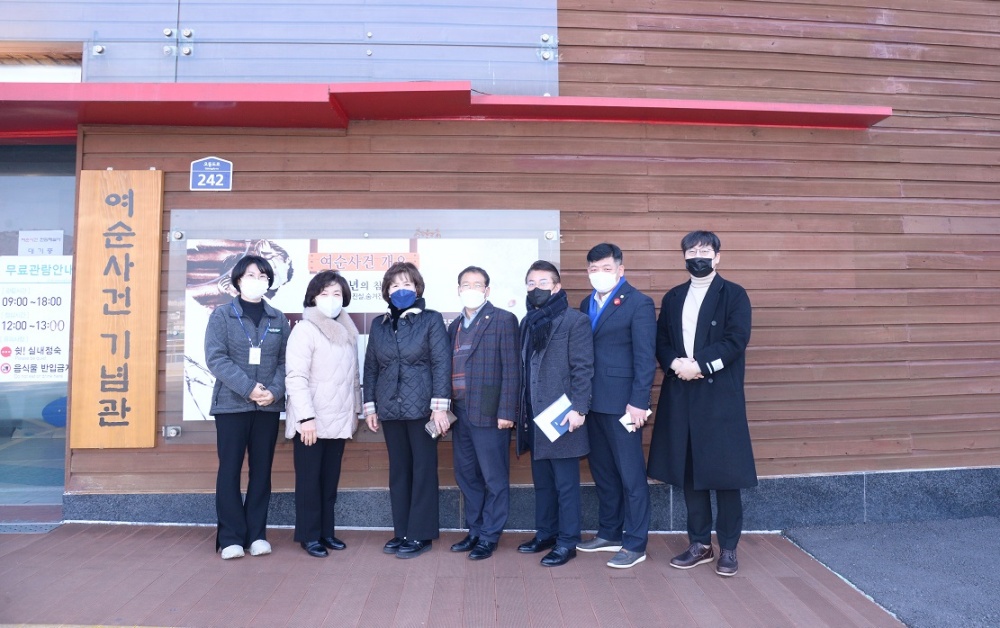 ▲ 여수시의회 여순사건 특별위원회