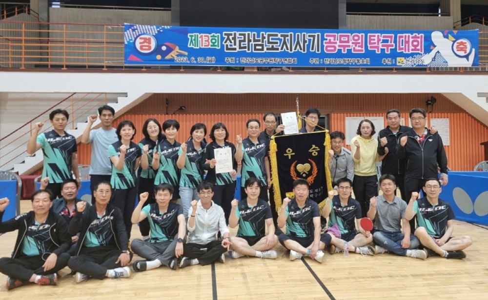 ▲여수시청 탁구 동호회가 제13회 전라남도지사기 공무원 탁구대회에서 단체전 우승을 차지했다.
