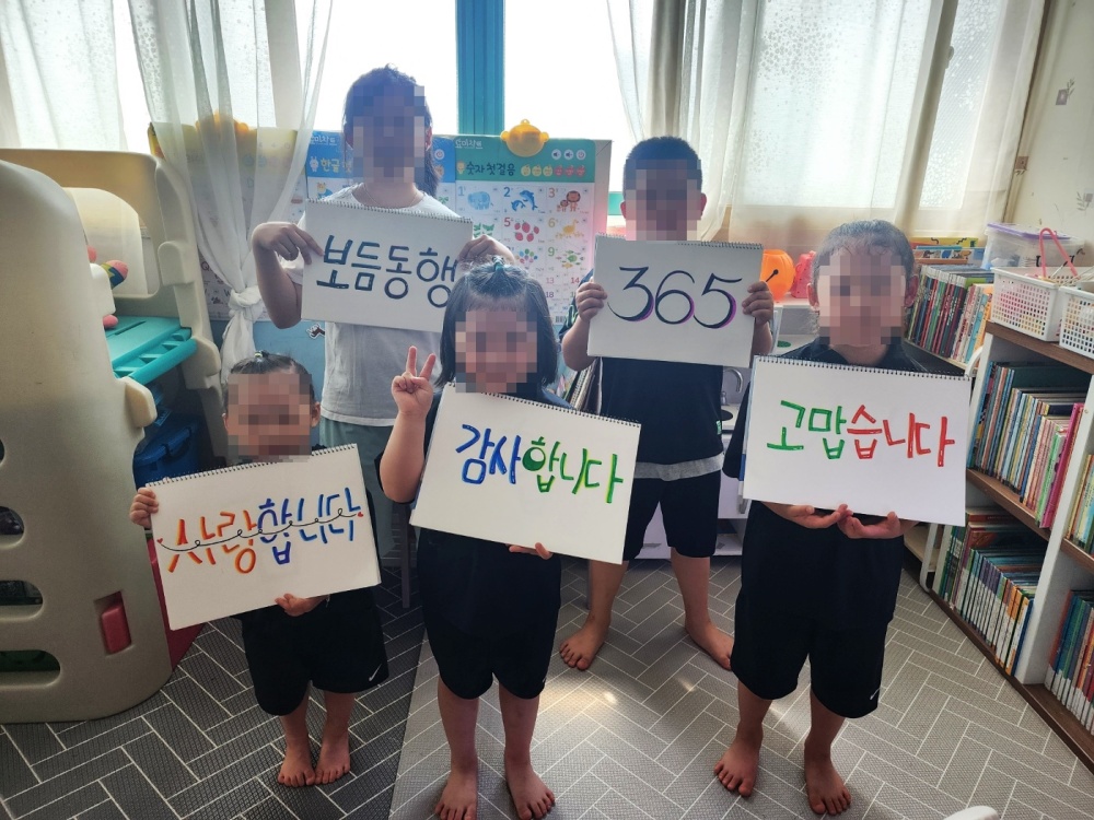 ▲ 취약･위기아동청소년에게 도움의 손길을 펼친 보듬동행 365클럽