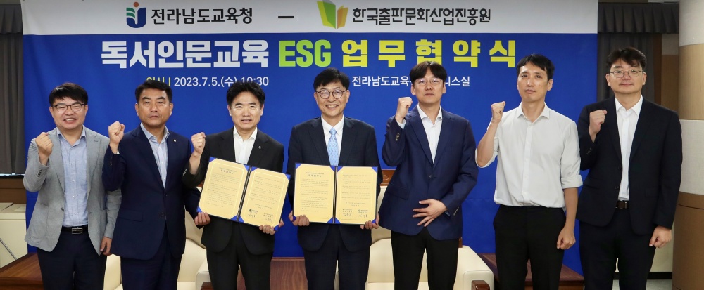 ▲ 김대중 교육감(왼쪽 세 번째)과 김준희 원장(왼쪽 네 번째)을 비롯한 관계자들이 기념사진 촬영을 하고 있다. 