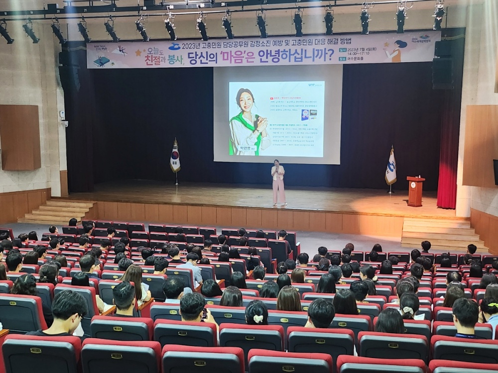 ▲ 여수시 고충민원 담당공무원 역량강화 교육 현장 
