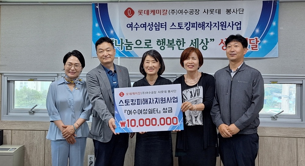 ▲ 여수 여성쉼터가 민덕희 여수시의원에게 감사패를 수여했다.