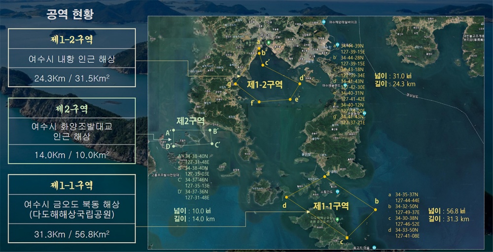 ▲ 드론 특별자유화구역