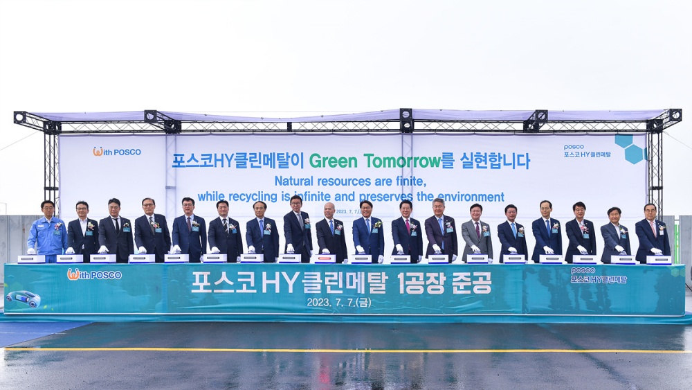 ▲ 7일 율촌산업단지에서 (주)포스코HY클린메탈 준공식이 열렸다.