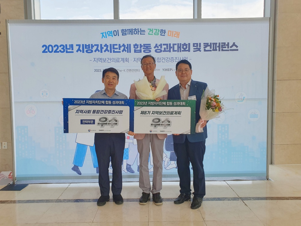 ▲ 제8기 지역보건의료계획 수립 우수지자체 선정, 보건복지부 장관 기관표창 수상한 여수시