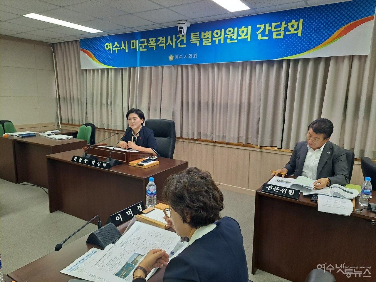 ▲간담회 진행 중인 여수시의회 미군폭격사건특별위원회 박성미 위원장이다. ⓒ조찬현