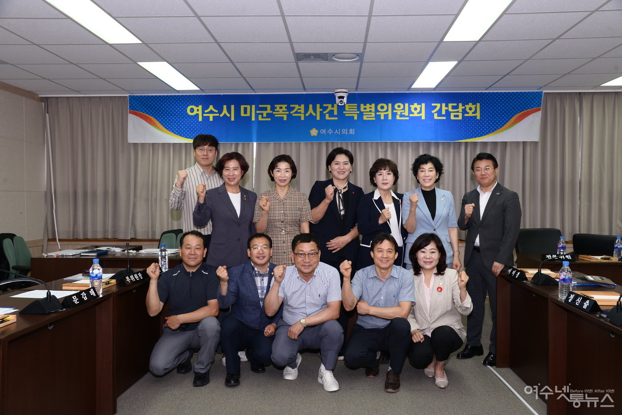 ▲ 여수시 미군폭격사건 특별위원회 간담회 ⓒ여수시의회