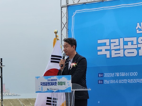 ▲ 송형근 국립공원공단 이사장이 인사말을 하고 있다.