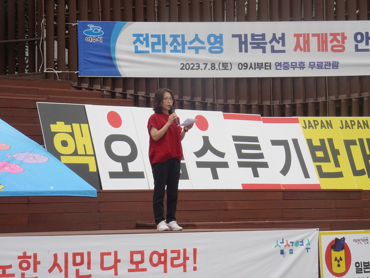 ▲ 여수YMCA 아이쿱생협 변수미 이사