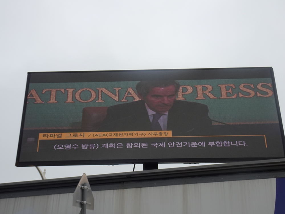 ▲ 국제원자력기구(IAEA) 라피엘 그로시 사무총장 발언 모습