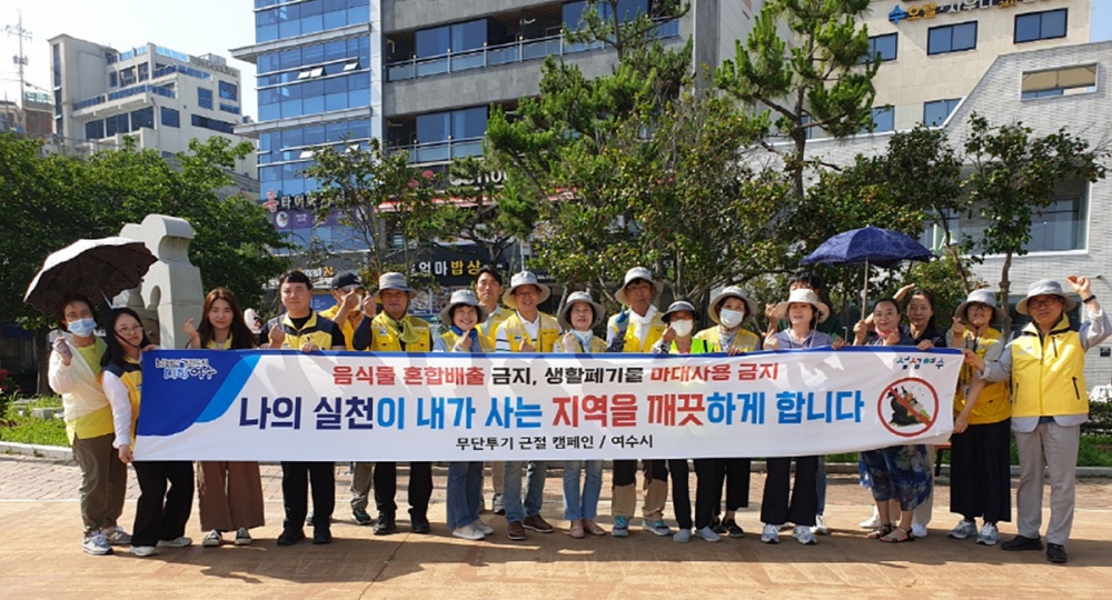 ▲ 쓰레기 불법투기 단속 및 캠페인