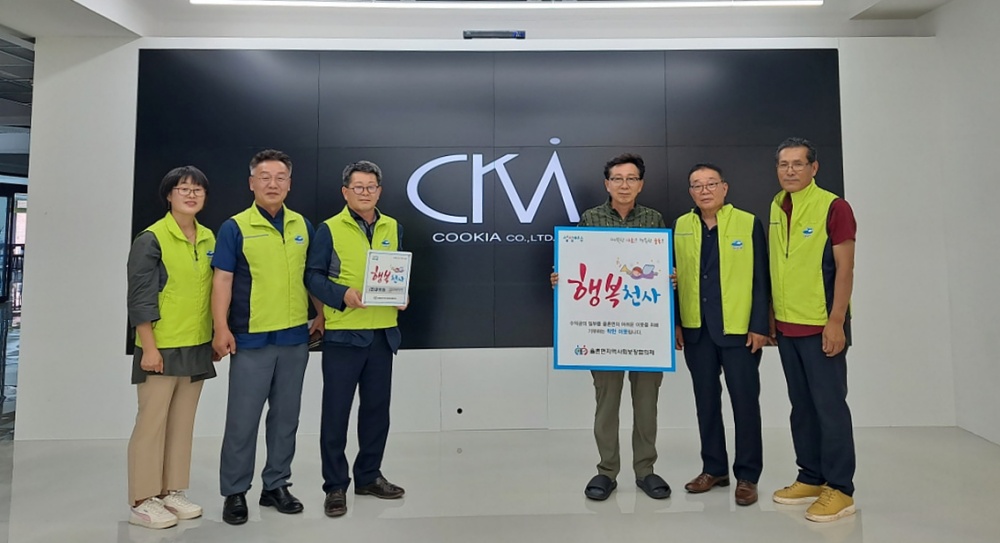 ▲‘우리마을, 착한가게’ 지정된 ㈜쿠키아