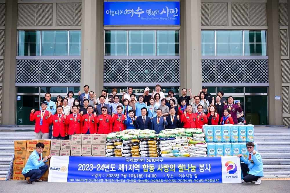 ▲ 국제로타리 3610지구 제1지역 12개 로타리클럽 회장 이․취임식 기념후원