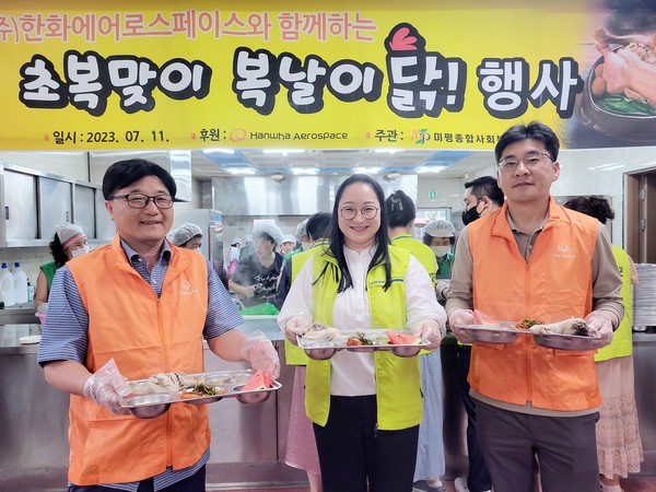 ▲ (주)한화에어로스페이스 선성규 부장과 미평종합사회복지관 고애리 관장이 활짝 웃고 있다.