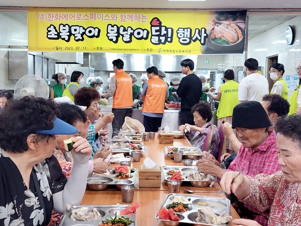 ▲ 어르신들이 맛있게 전복 삼계탕을 드시고 있다.
